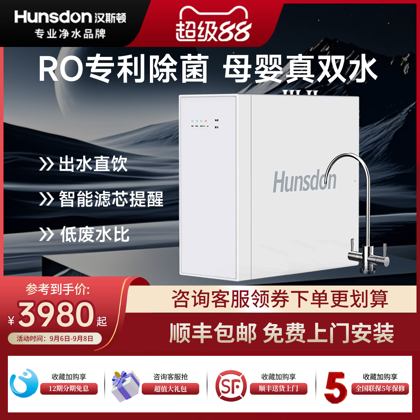 汉斯顿净水器家用直饮0阻垢剂ro反渗透纯水机厨房净水机A11