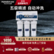 75G 汉斯顿家用直饮正品 净水器厨房自来水龙头反渗透净水机HSD