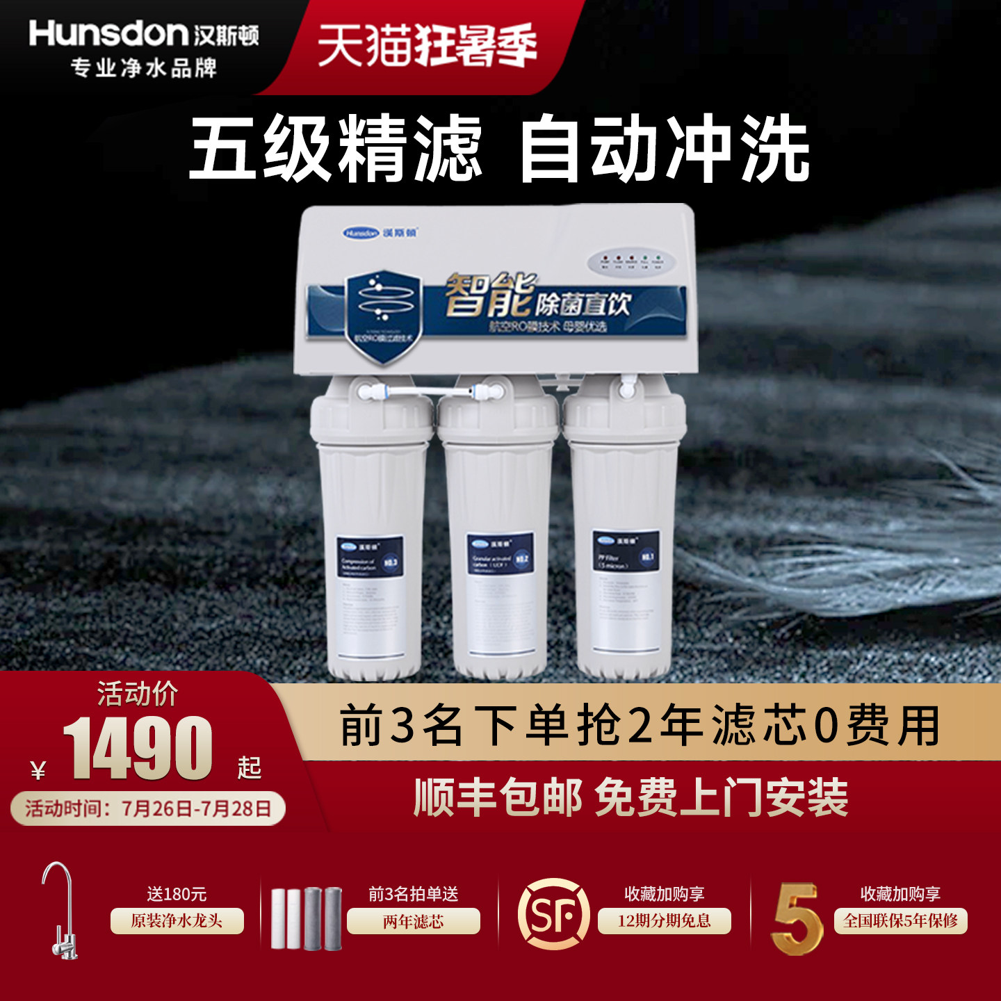 汉斯顿家用直饮正品净水器厨房自来水龙头反渗透净水机HSD-75G-02