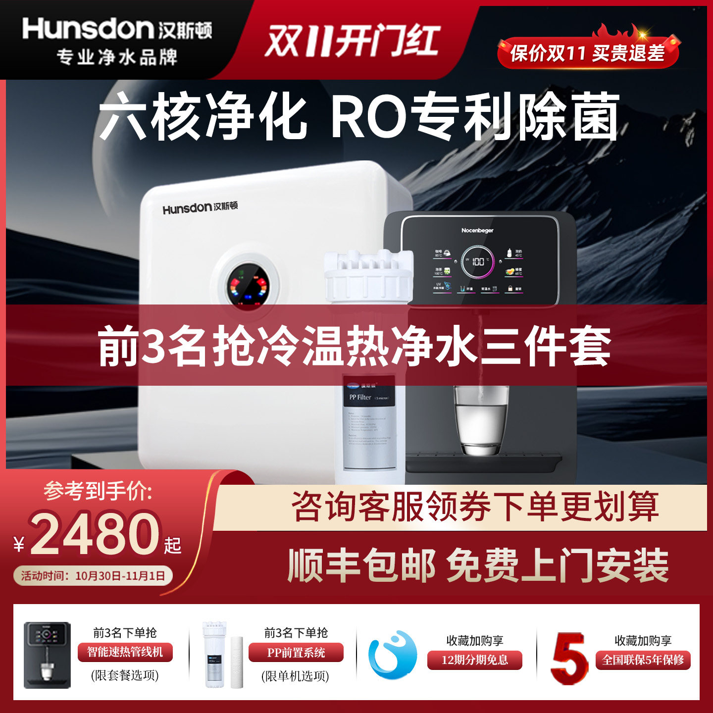 汉斯顿净水器家用直饮ro反渗透纯水机厨下式自来水过滤机04纯套装