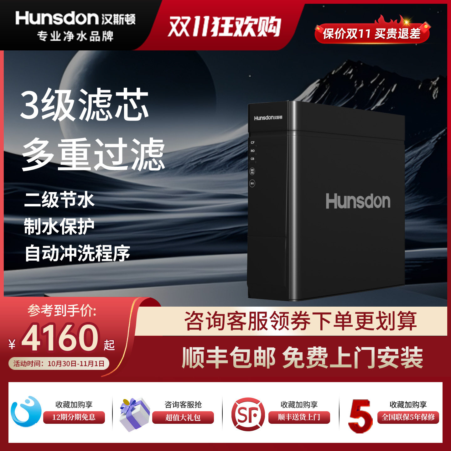 汉斯顿净水器家用0阻垢剂母婴直饮厨房自来水RO过滤S10反渗纯水机