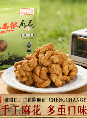 陈昌银麻花 磁器口正宗重庆特产 手工老式小麻花 零食伴手礼整箱