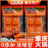 重庆特产桥头火锅底料360g小包装 渝礼汇 一人份麻辣鲜香调味料