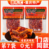 小火锅传统牛油麻辣老火锅旗舰 桥头火锅底料280g小包装 渝礼汇