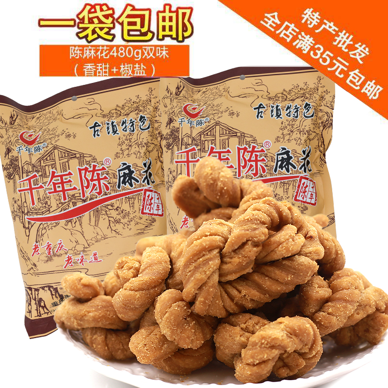 ÖØÇìÌØ²ú¹ÅÕò´ÅÆ÷¿ÚǧÄê³ÂÅÆÂ黨480g˫ζװÕý×ÚÃÀʳС³ÔÁãʳ¸âµã