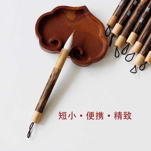 金丝竹短杆兼毫中楷毛笔