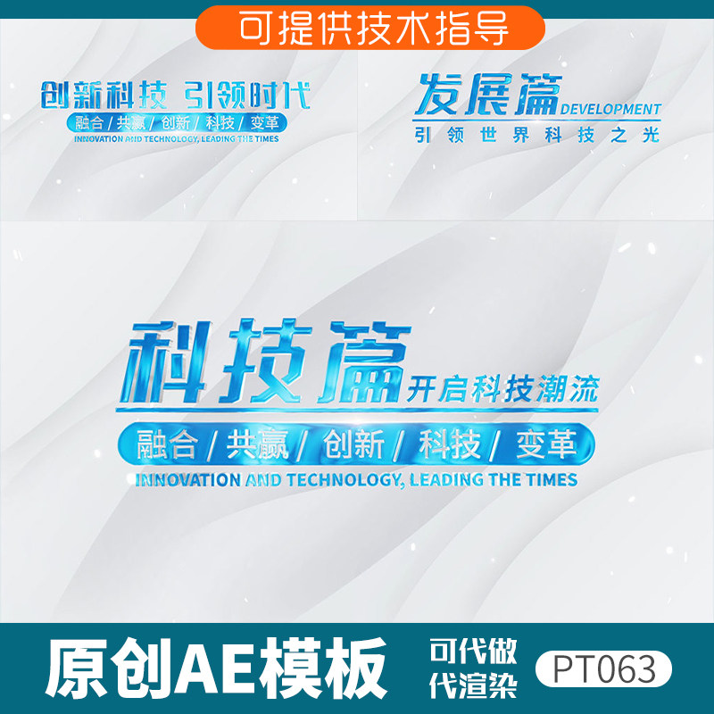 063白色简洁文字篇章ae模板动画特效科技标题片尾企业片花干净