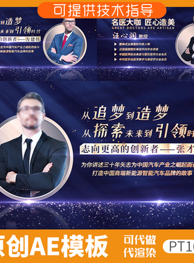 164蓝色粒子人物简介AE模板颁奖人物晚会年会团队展示专家华丽