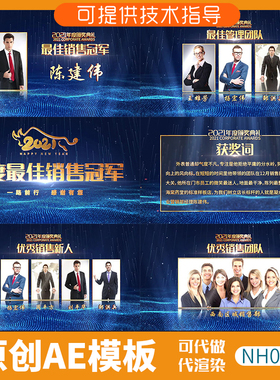 063蓝色颁奖晚会全套包装企业年会开场人物展示表彰片头AE模板