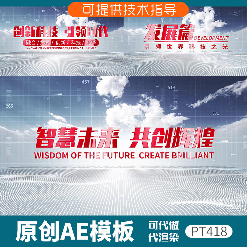 418红色科技文字篇章ae模板片头标题片花企业宣传片尾片插简洁