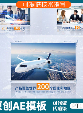 186白色简洁图文片头动画AE模板企业宣传专题商务科技感历程数据