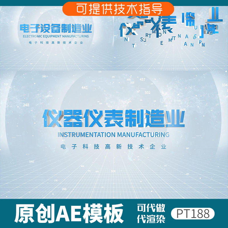 188简约科技文字片头动画AE模板企业专题篇章商务白色标题片插