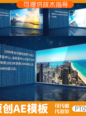 090蓝色科技图文历程ae模板片头动画时间线企业发展回顾商务照片