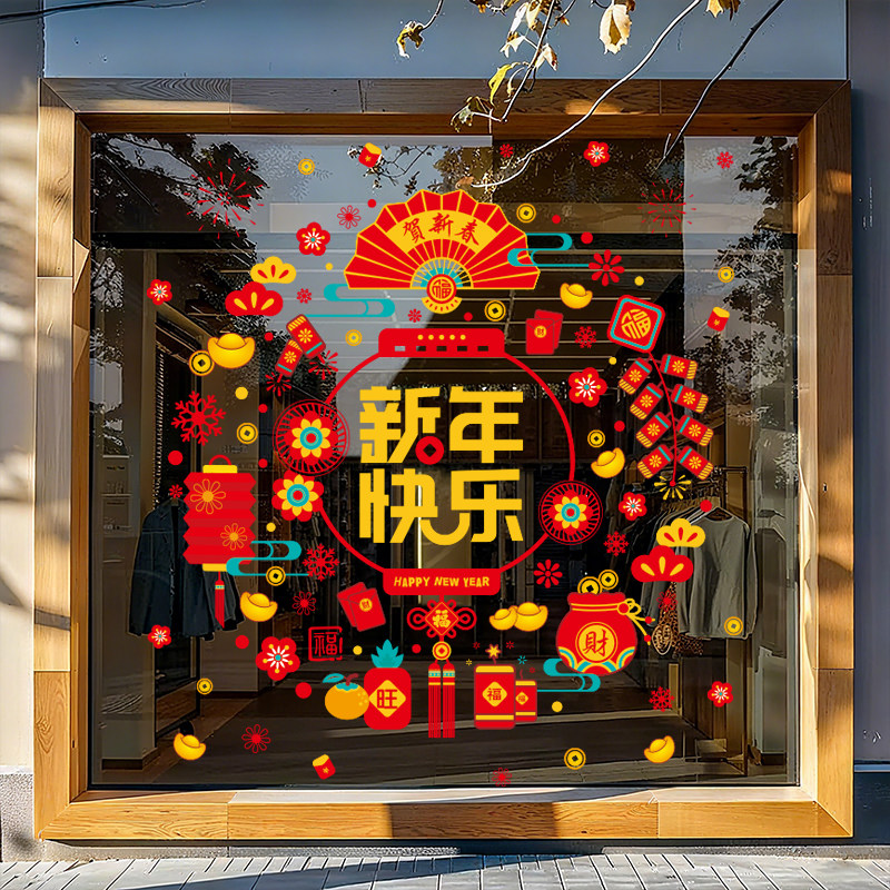 2026年新年装饰玻璃门贴静电贴