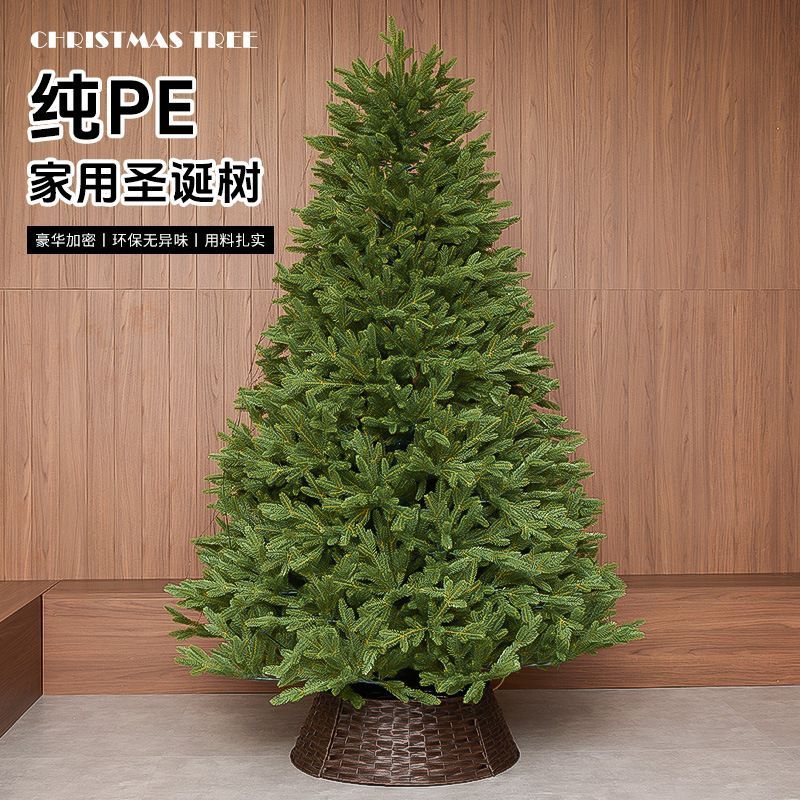 圣诞树PE家用加密大型装饰新款圣诞节装饰品客厅摆件发光加密仿真