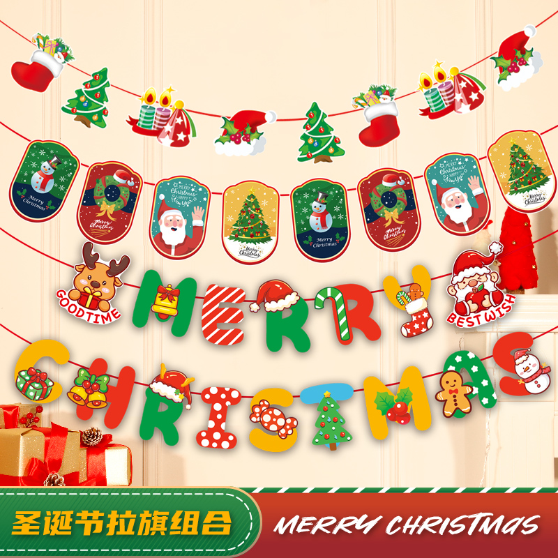 圣诞节装饰品拉旗吊旗场景布置