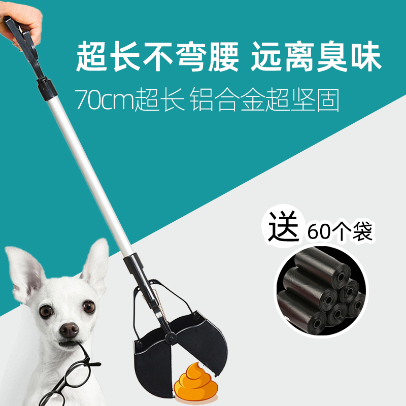 狗狗拾便器铲屎器狗捡捡狗便遛狗