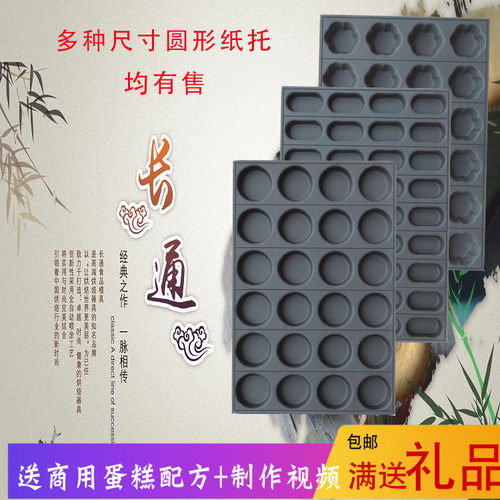 不沾烤盘商用圆形包邮蛋糕模具