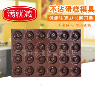 24连朋友圈甜甜圈烤盘4060商用不粘蛋糕模具厂家直销 包邮