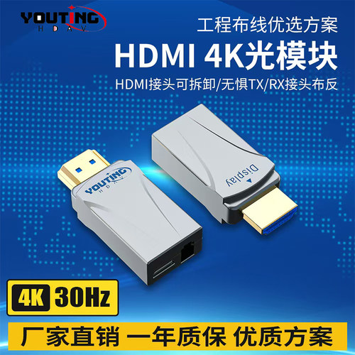 优霆光端机500米传输高清收发器