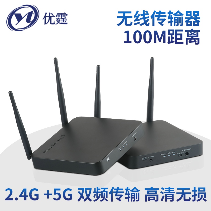 优霆无线传输器投屏穿墙无延时