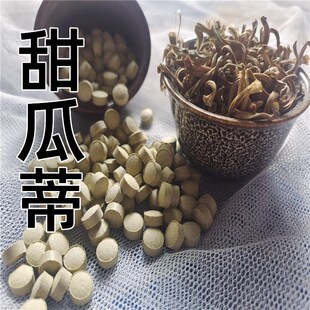 康源国药甜瓜蒂 甜瓜蒂粉催吐神器10克包邮 甜瓜蒂片网红吃播催吐