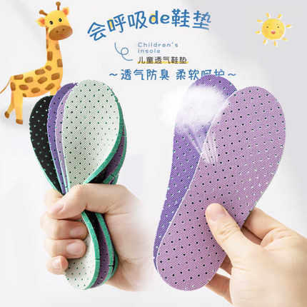 儿童夏季专用鞋垫透气防臭男童女童小孩宝宝可裁剪运动减震吸汗