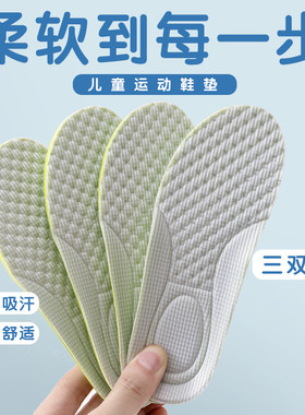 儿童鞋垫小孩专用宝宝吸汗防臭透气可裁剪女童男童小童运动鞋垫