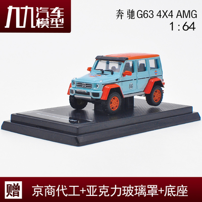 新款1:64奔驰G63 6X6 4X4 G500 AMG Benz G级皮卡原厂合金汽车模 玩具/童车/益智/积木/模型 合金车/玩具仿真车/收藏车模 原图主图