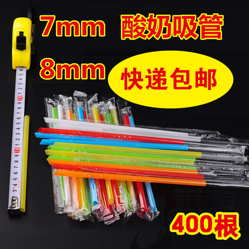 7mm酸奶瓶杯专用透明吸管独立装