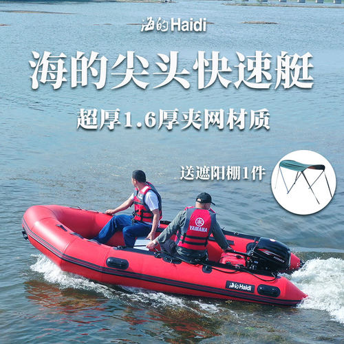 海的皮划艇5/6人钓鱼船硬底充气