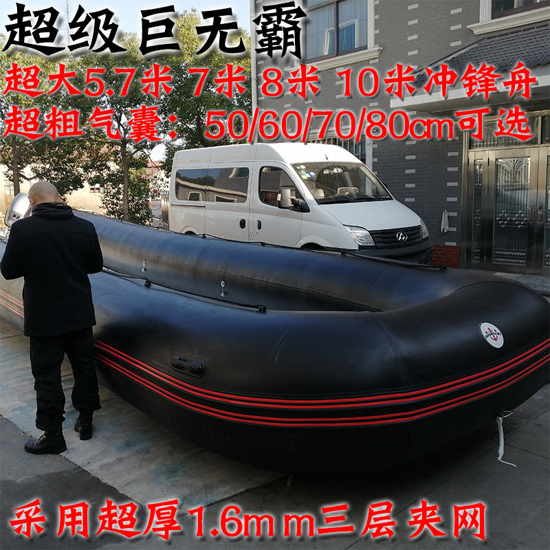 超厚1.6充气船橡皮艇冲锋舟救援船钓鱼船汽艇超大7/8/10米路亚艇