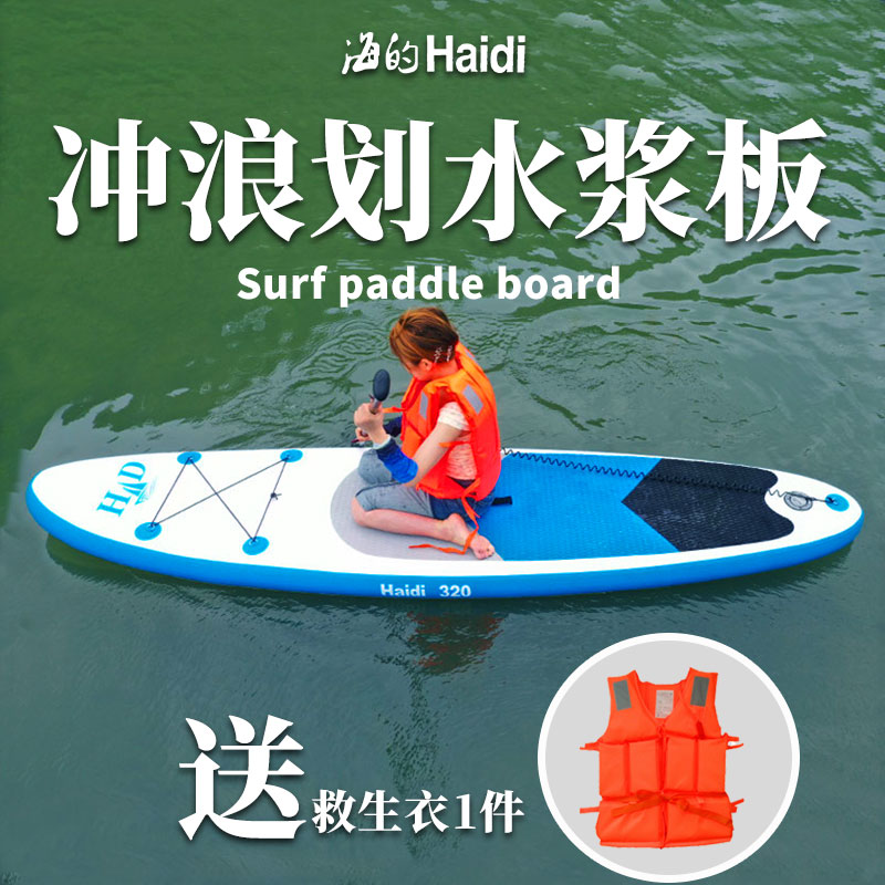 冲浪板桨板划水充气滑水板