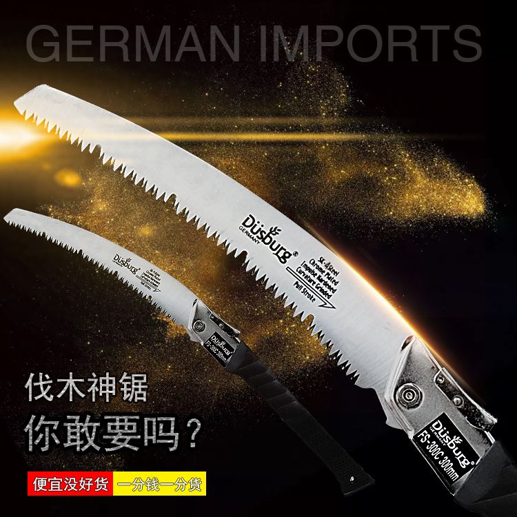 进口德国折叠手锯德狮宝手工修枝户外果树伐木家用园林木工锯子