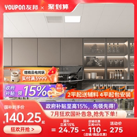 友邦集成吊頂鋁扣板廚房陽(yáng)臺(tái)
