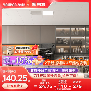 友邦集成吊顶铝扣板300x600卫生间厨房天花板浴室大板吊顶 4平