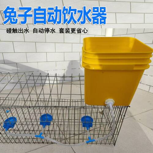 兔用自动饮水碗兔子喂水碗饮水器兔笼喝水碗饮水盒水槽喝水盒笼养