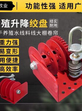 养鸡场绞盘养殖绞盘水线风窗绞盘水线绞盘升降器料线绞盘大棚绞盘