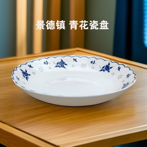 8寸深饭盘子陶瓷菜碟餐具景德镇