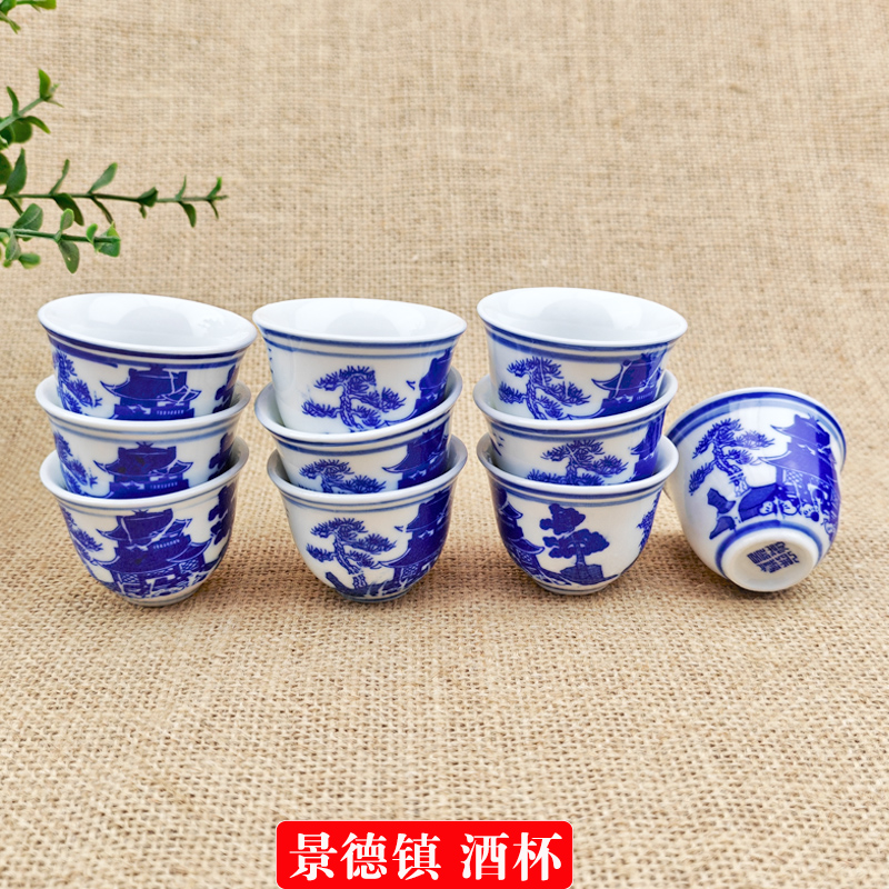 景德镇青花瓷酒杯家用白酒一口杯