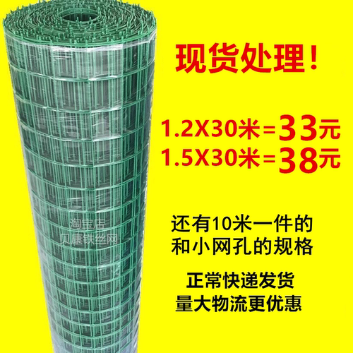 包塑铁丝网围栏防锈小孔养殖网