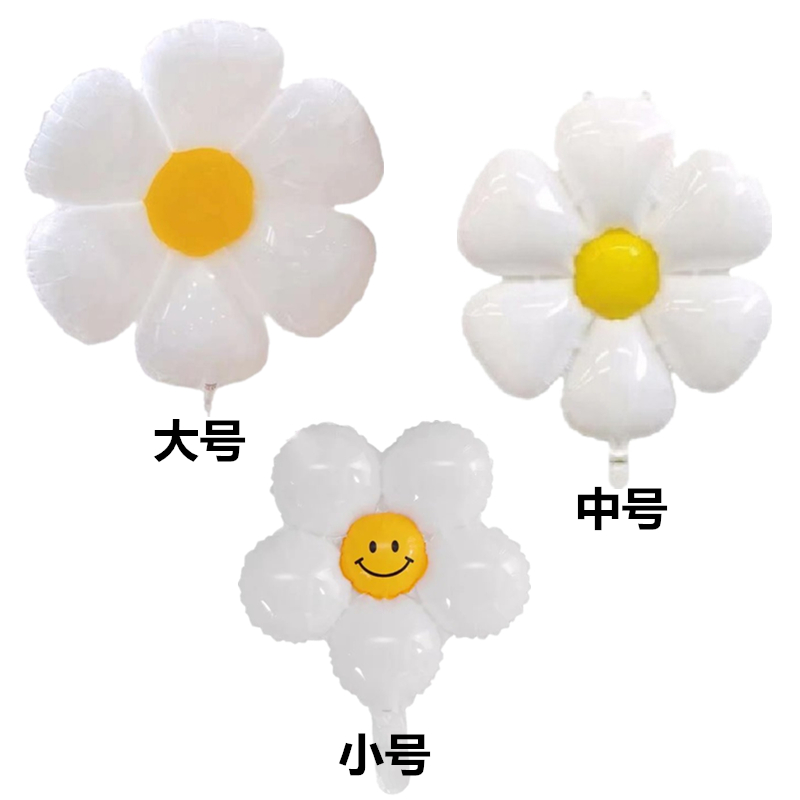 小雏菊铝箔气球生日派对白色0到9白色数字气球拍照道具铝膜气球