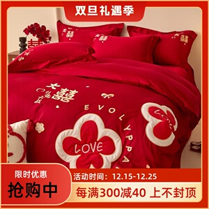 现代风时尚全棉结婚庆四件套红色喜结婚被套婚嫁婚房备婚床上用品