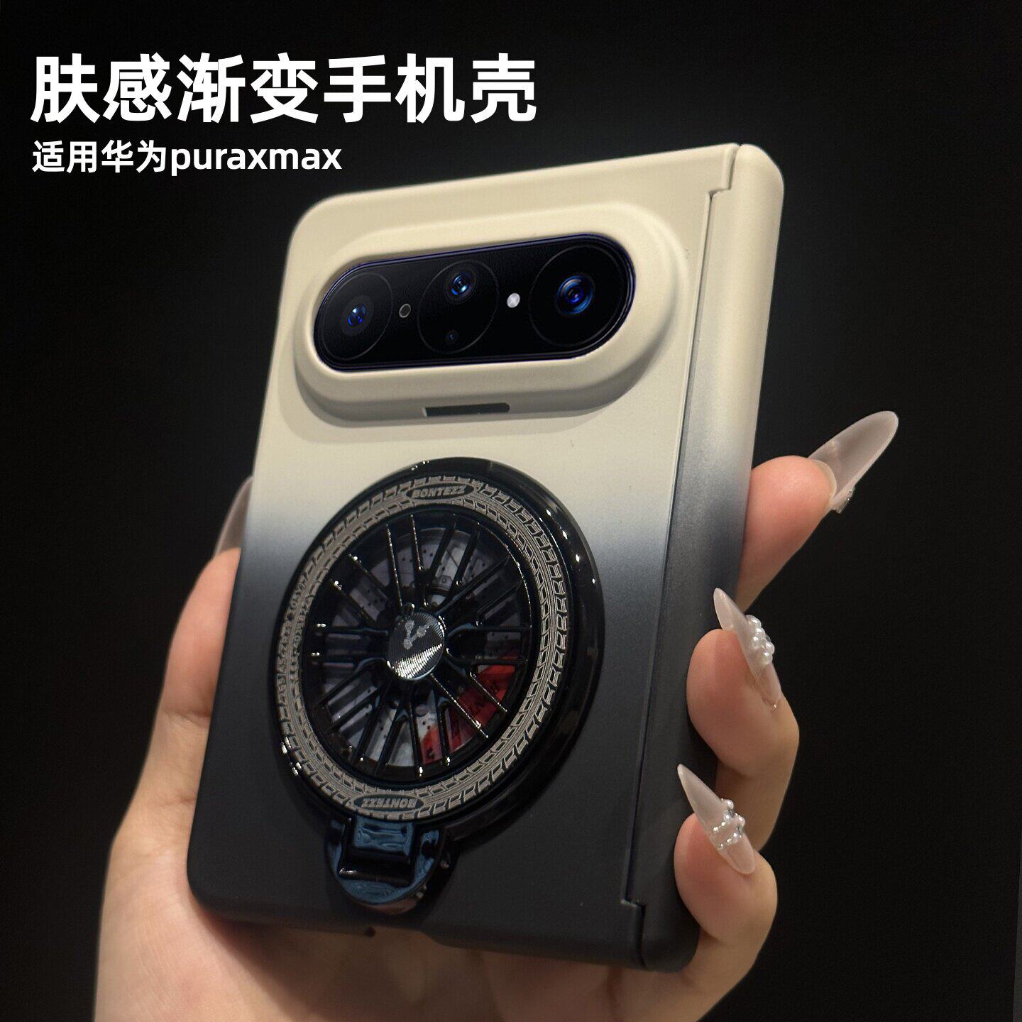 适用华为puraxmax手机壳新款磨砂渐变陀螺支架puraxma
