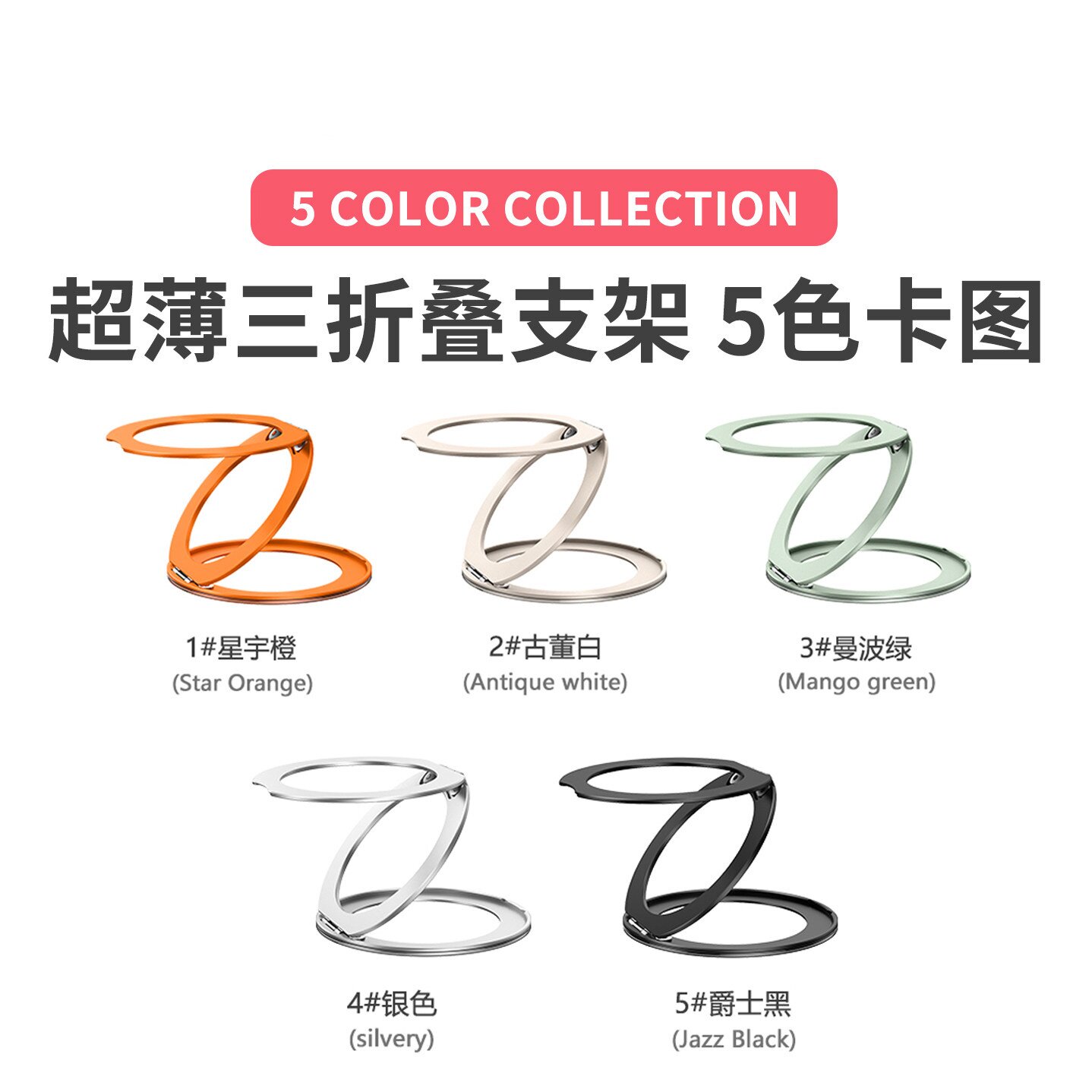 双环三折叠超薄磁吸手机支架适用苹果手机壳配件黏贴式横竖可立架