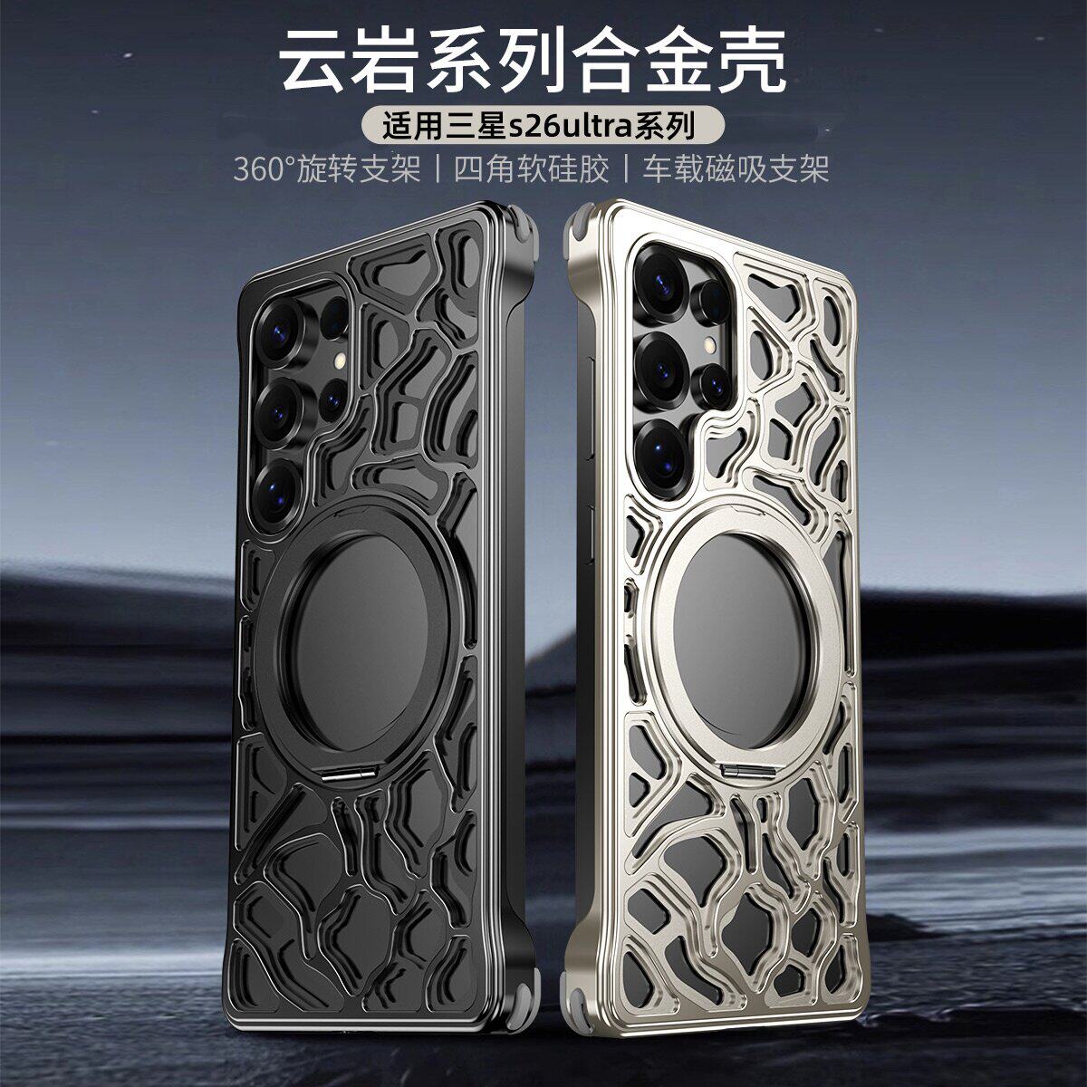 金属镂空支架壳适用三星S26 Ultra手机壳新款25ultra四角硅胶全包防摔保护套24u超薄边框23ultra男生炫酷外壳