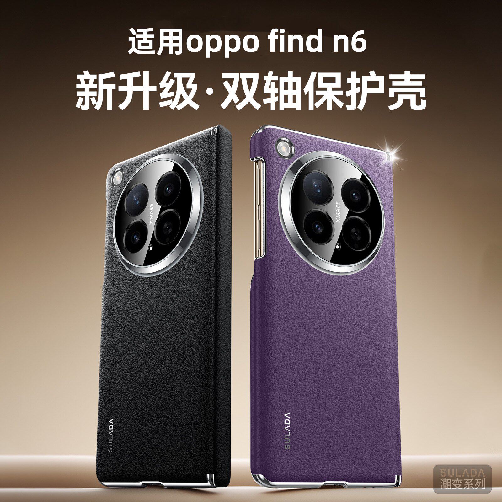 双边中轴适用OPPO Find N6手机壳新款OPPO N6折叠屏双中轴全包防摔保护套oppofindn6内置磁吸n6男女奢华外壳