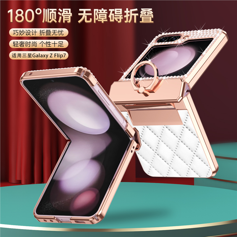 适用三星ZFlip7FE中轴指环支架壳
