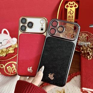 【福】适用苹果17红色手机壳新年款iPhone16电镀边框云龙纹背板全包防摔保护套mate80/70情侣款2026超火外壳