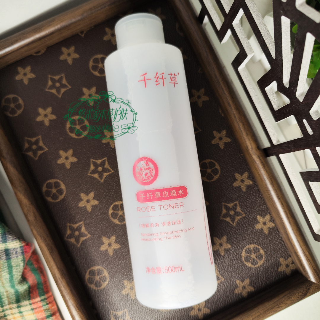 千纤草玫瑰水500ML补水保湿紧致亮肤湿敷水爽肤水柔肤水纯露男女